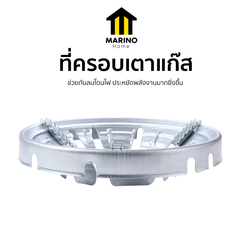 Marino Home ฝาครอบเตา ฝาครอบเตาแก๊ส ช่วยบังลม No.Y459